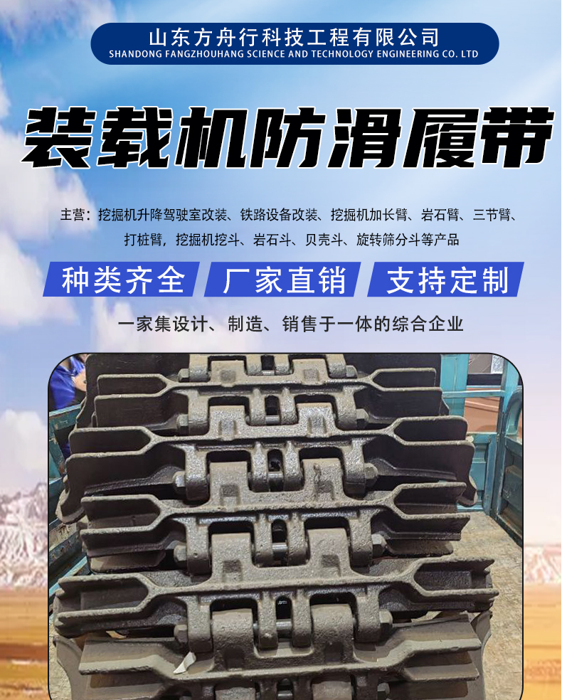 Loader anti slip chain forklift tire anti slip track shoes are suitable for 50 models