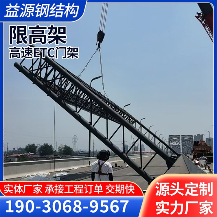 高速公路龙门架 定制交通限高架热镀锌限高限宽架 经久耐用 厂家供应