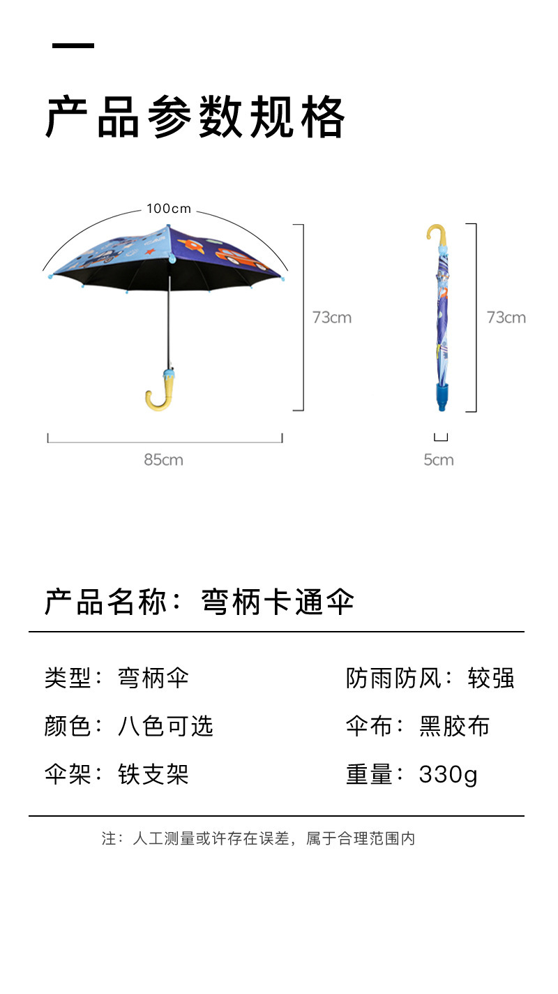 Children's Umbrella Manufacturer's Stock New Student Boys and Girls Cartoon Cute Umbrella Long Handle Sunshade Umbrella Customizable