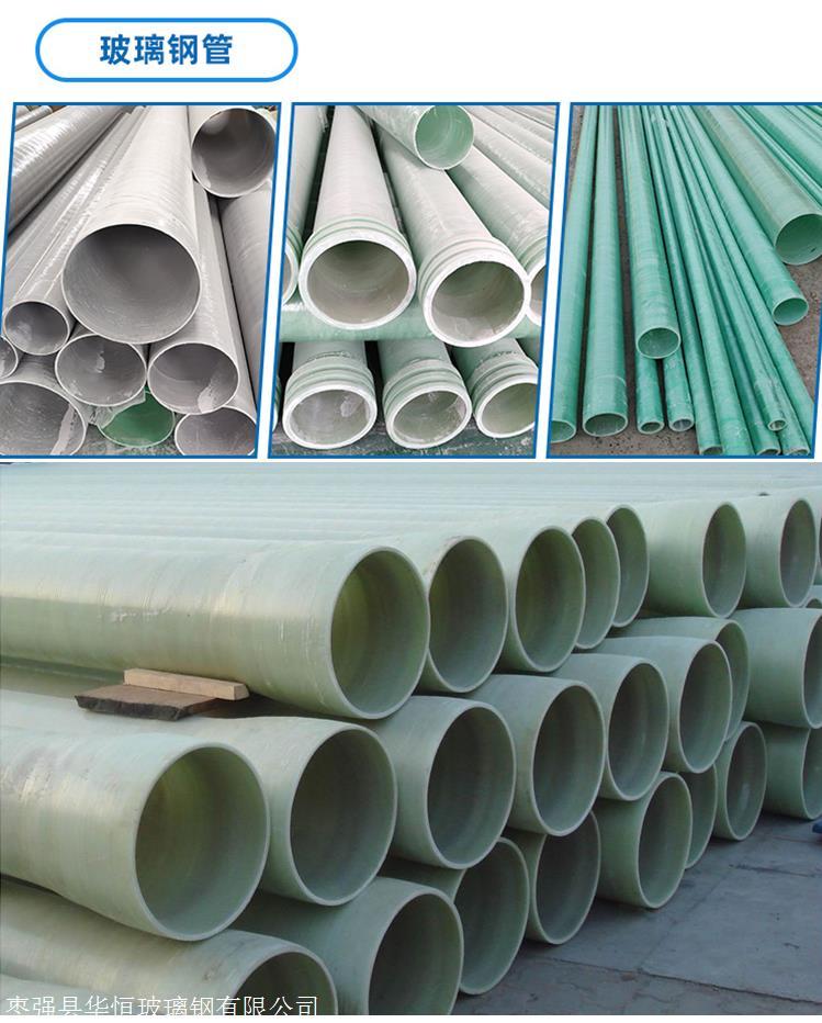 Huaheng Fiberglass Reinforced Plastic Process Ventilation Pipe Winding Pipeline Buried Large Diameter Chemical Pipeline Sewage Drainage Pipe