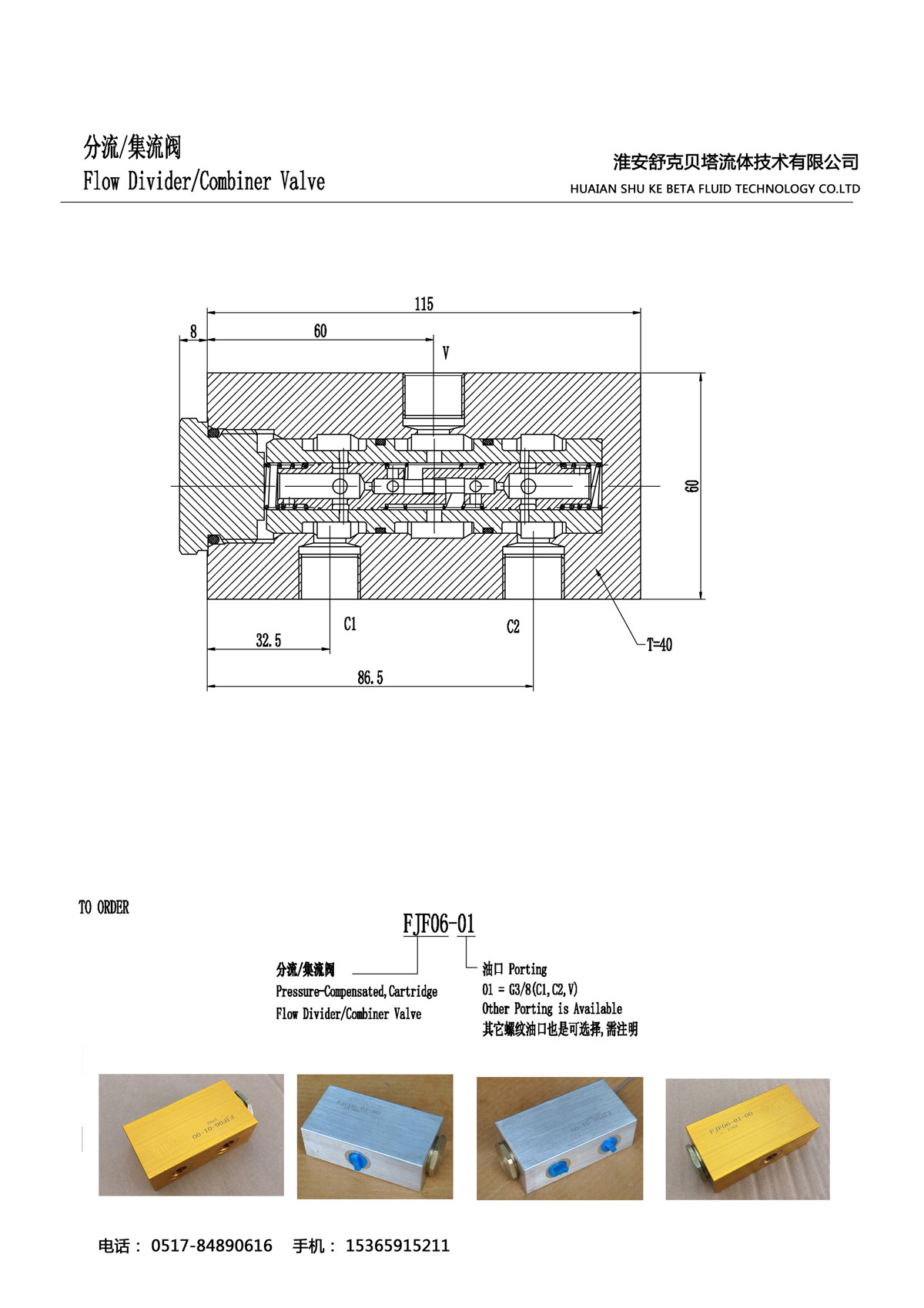 Shuke Beta Fluid Technology 45 # steel FJF10-M18 synchronous valve SKBTFLUID