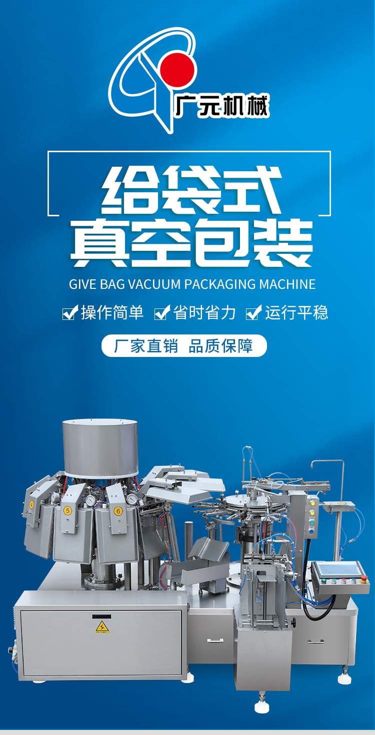 Bag packing machine can vacuumize food bag packing equipment Full automatic duck neck bag feeding Vacuum packing machine