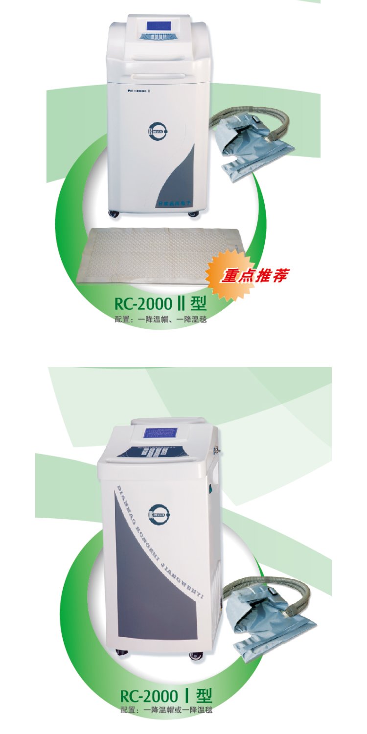 Medical temperature control instrument, mild hypothermia treatment instrument, ice cap and blanket made in China