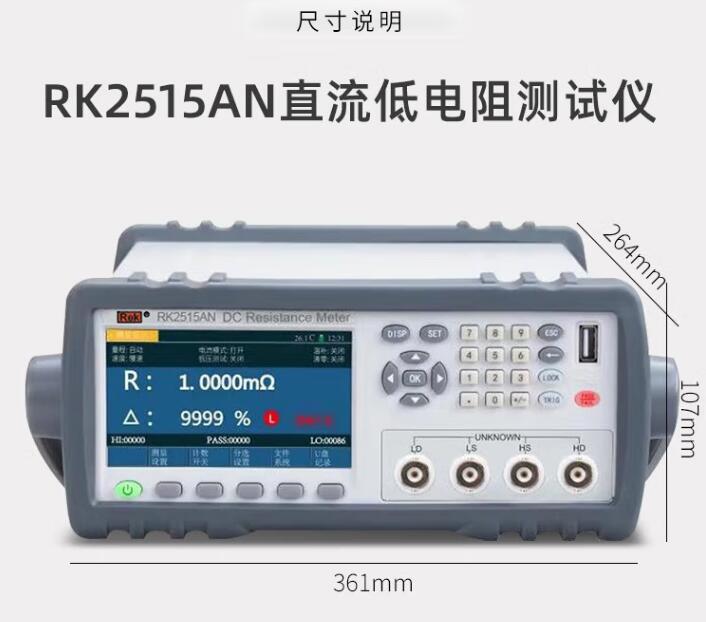 RK2514AN/RK2515N/RK2515AN/RK2516N/RK2516AN/DC low resistance tester