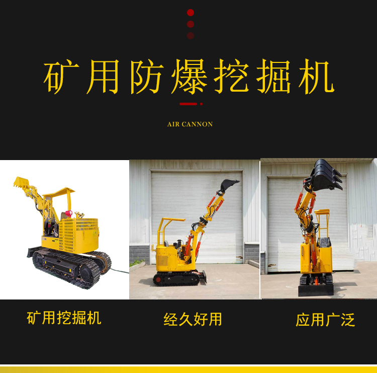 Instructions for the use of MWD6/0.3L mining hydraulic excavator in small and medium-sized explosion-proof tunnels