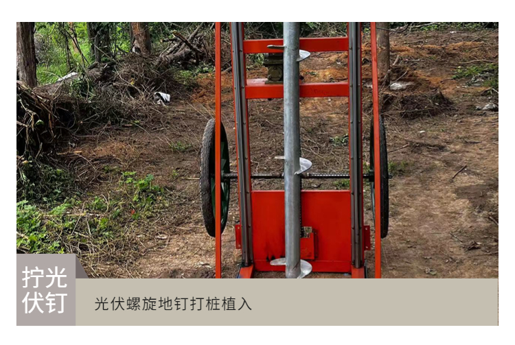 Crawler type photovoltaic pile driver Chuangfeng K880 portable solar power station implantation nail spiral drilling machine