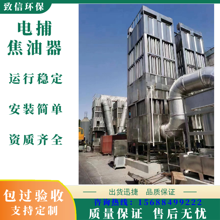 Supply of electric tar catcher, fiberglass wet electrostatic precipitator, industrial dust particle purification, oil fume air purifier