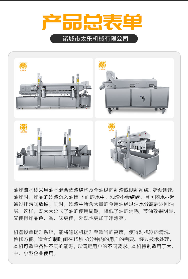 Breakfast deep-fried dough sticks fried line Tempura bean bubble fried assembly line Taile machinery supports customization