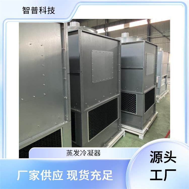 智普科技 厂家直供 蒸发冷设备 余热回收利用 运行能耗较低
