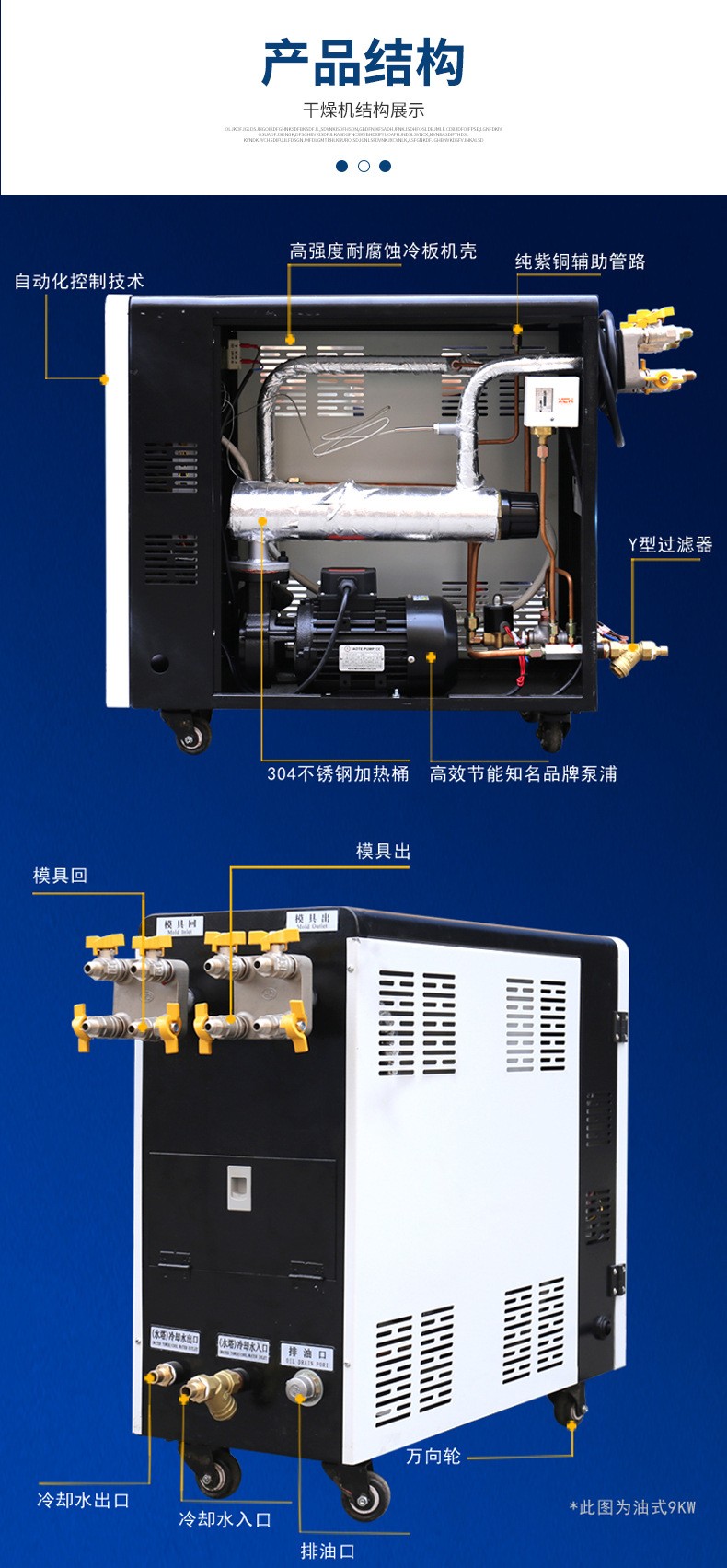 Tuolibei 6KW (oil type) mold temperature machine has complete qualifications and is supplied by manufacturers with thoughtful after-sales service