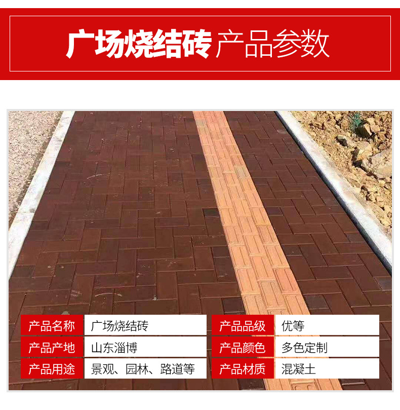 Changlin clay sintered brick, high-strength sidewalk paving brick, permeable pavement brick