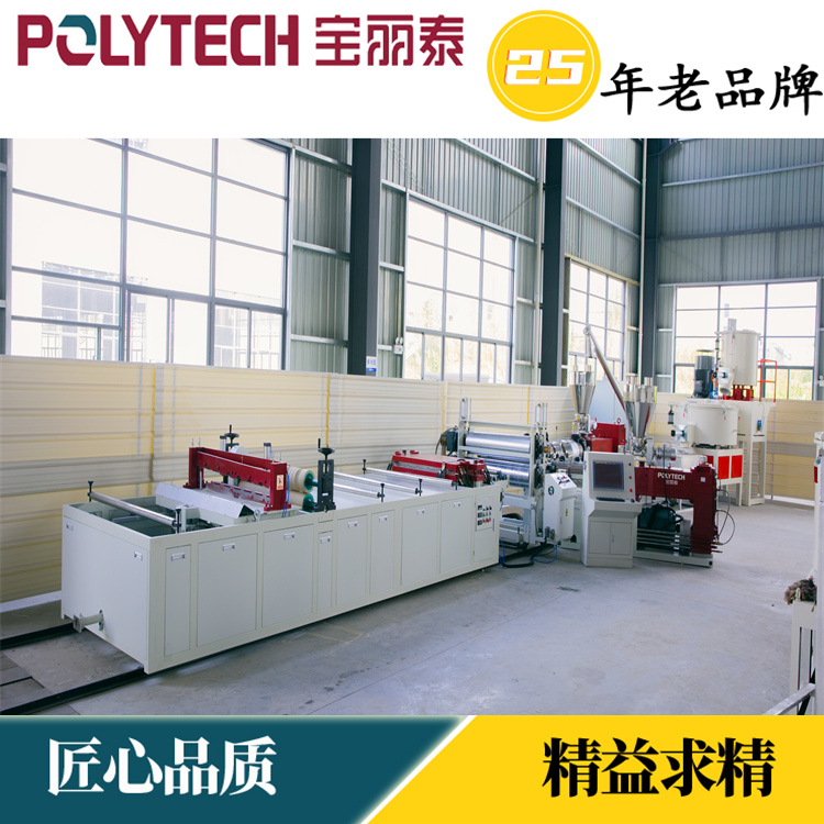 DCS intelligent control Baolitai supply plastic tile machine production line roof tile equipment