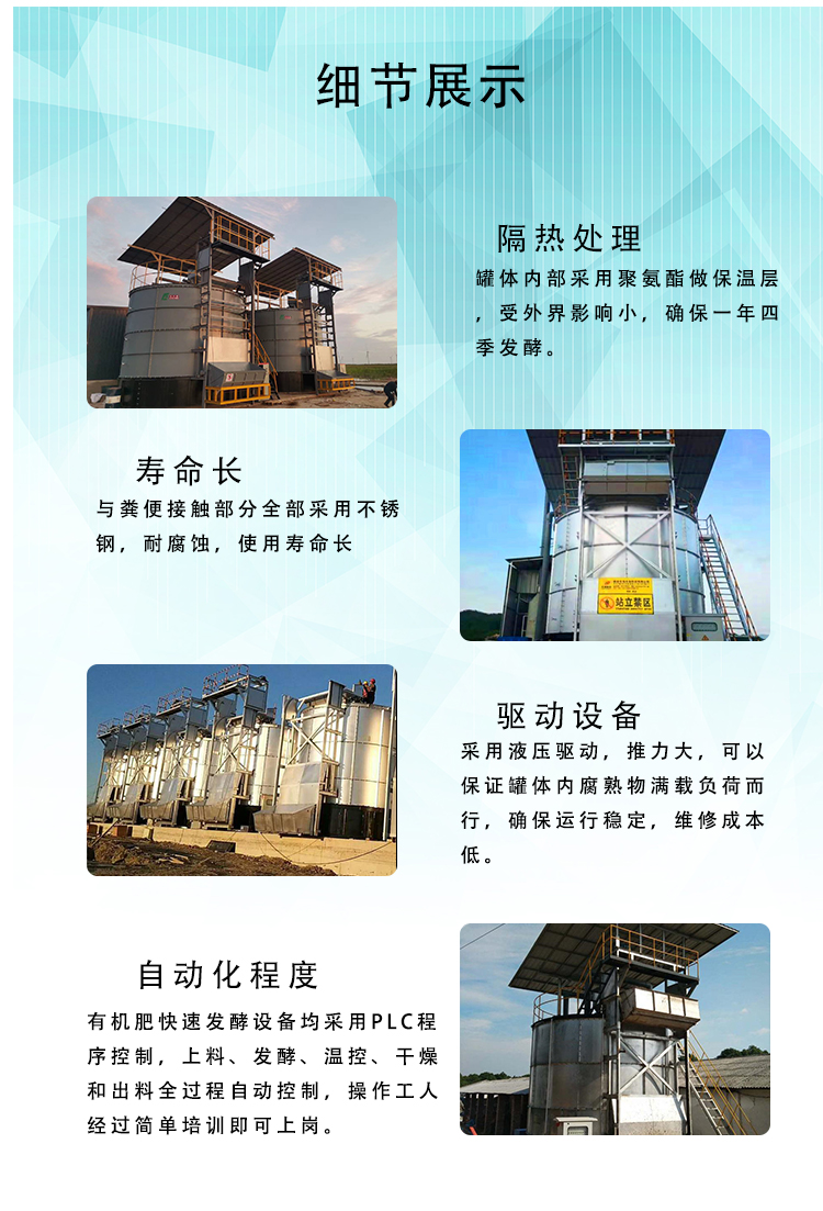 Vertical small rapid fermentation tank, organic fertilizer production line, fermentation equipment, harmless treatment of manure from aquaculture farms