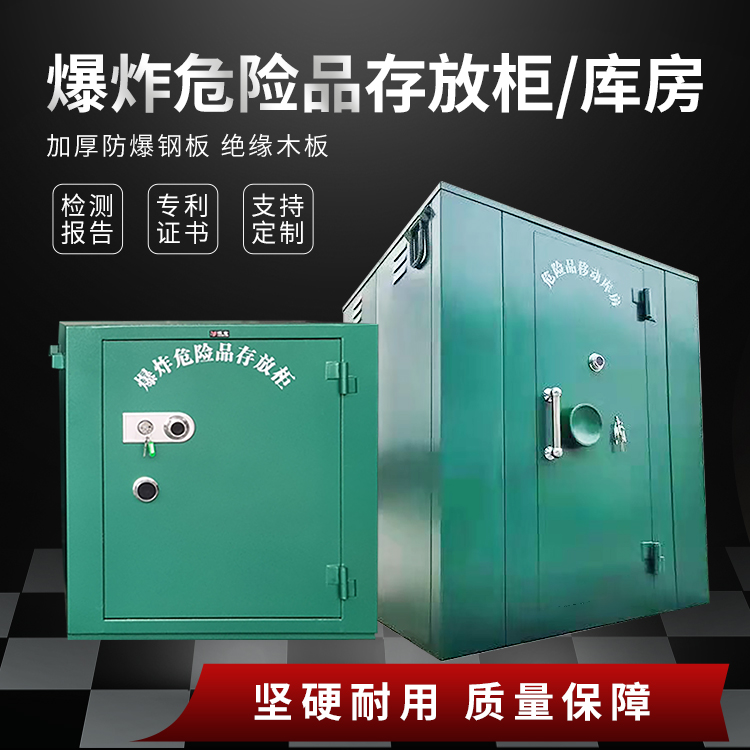 Temporary storage warehouse for initiating explosive devices with explosion-proof certificate, explosive box, transportation box for explosive equipment, and shelter