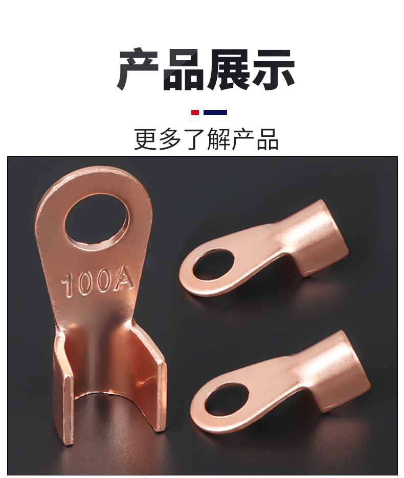 National standard pure purple thickened copper nose OT50 open copper wire ear wiring terminal