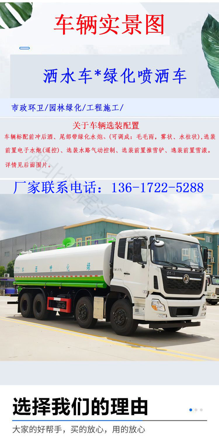 Dongfeng Large Four Axes 25 Ton Construction Site Sprinkler Project Road Moisturizing Cleaning Sprinkler Front Four Rear Eight Water Vehicles