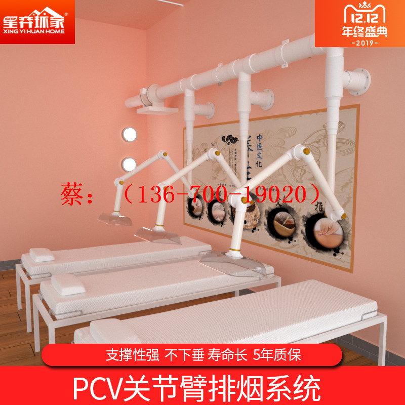 Moxibustion smoke exhaust system can provide a complete set of customized bamboo tube support arm fans for wholesale