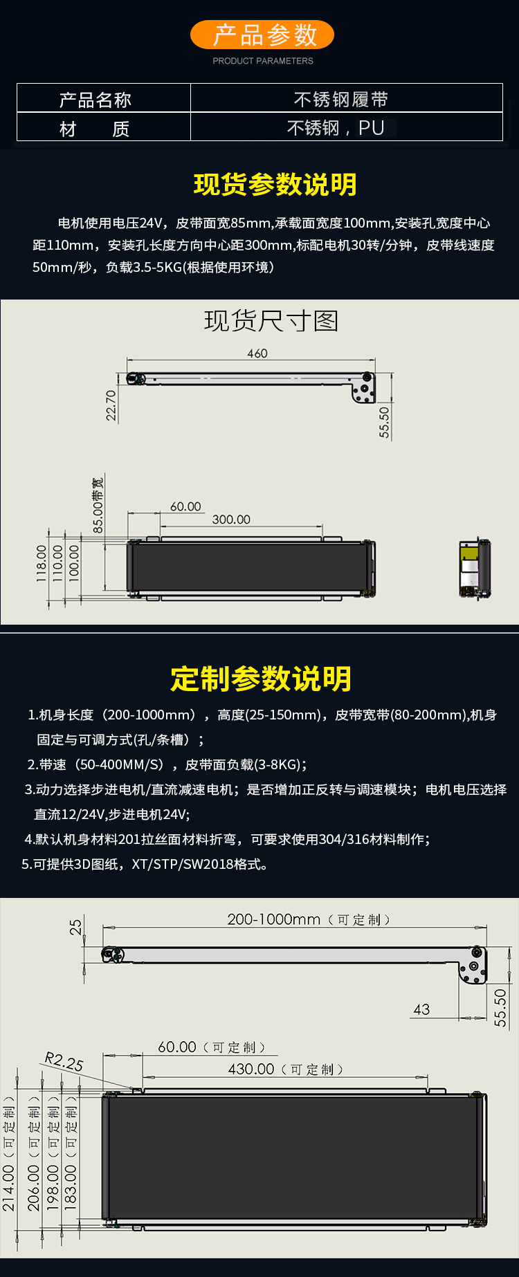 Bench stainless steel vending machine, track cargo track, small and micro automated conveyor belt assembly line customization