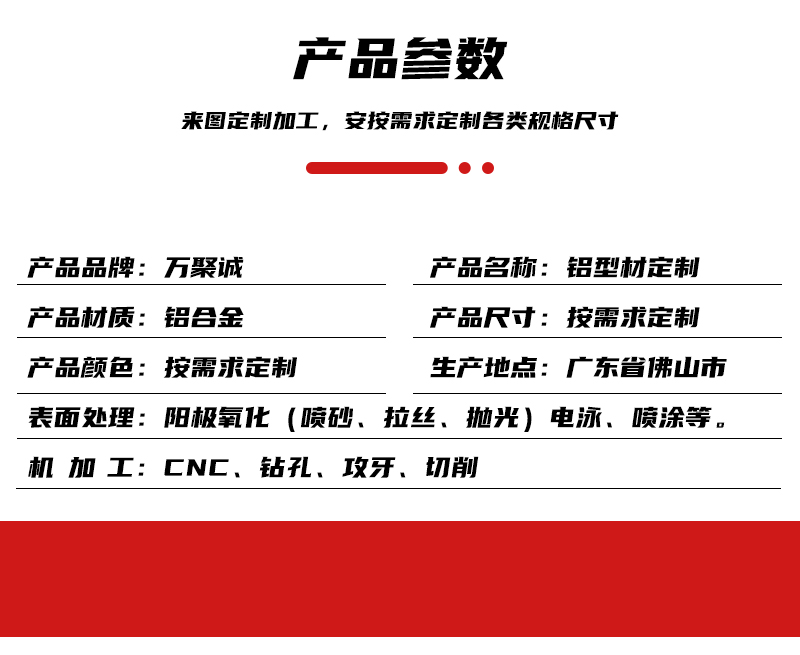 Aluminum processing precision hardware parts, aircraft models, rudder machinery, shell profiles, CNC aluminum profiles, deep processing