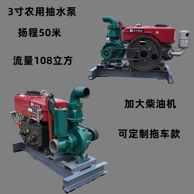 Parameters of farmland irrigation pump, municipal sewage cleaning pump, high-power emergency flood prevention and self priming pump