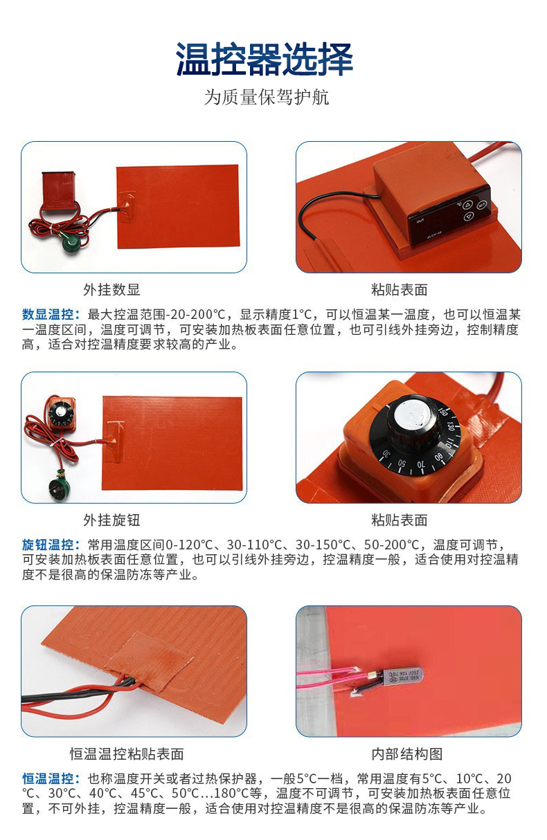 Silicone rubber heating plate, electric tracing heating plate, high-temperature resistant electric cabinet, dehumidification silicone heater heating plate