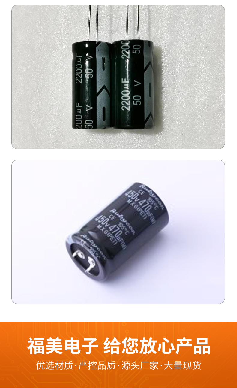 Aluminum electrolytic capacitor Original imported Electrolytic capacitor High temperature resistant Original factory genuine product with various rules can be customized