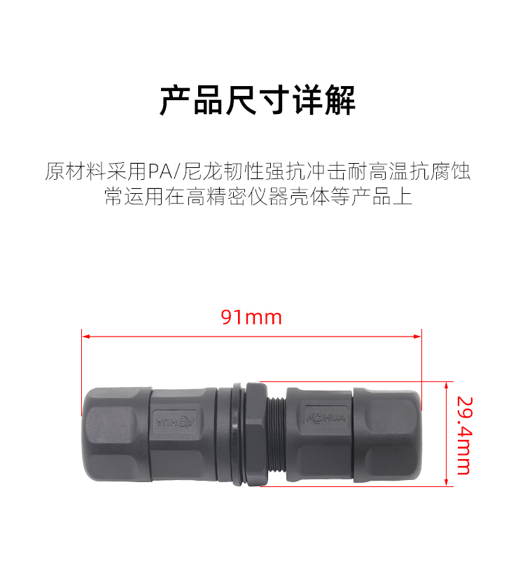 AHUA Australia China Assembled IoT Signal RJ45 Panel Waterproof Joint Network Cable Straight Socket Connector