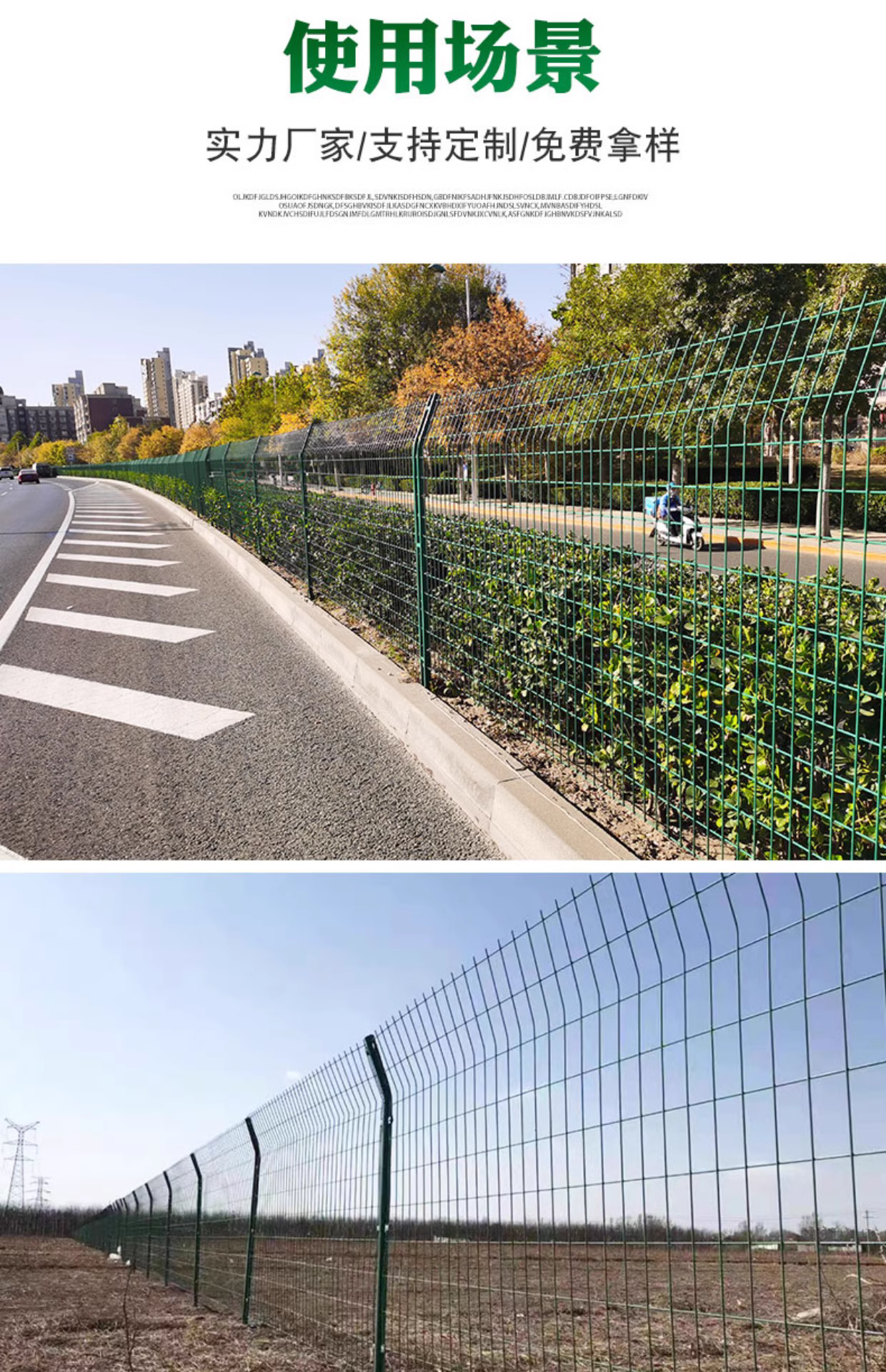 Bilateral wire fence, highway and railway protective fence, orchard circle, subway wire fence, isolation fence