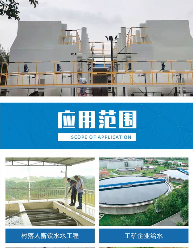 Integrated water purification equipment Gravity water treatment equipment Rural drinking water renovation project Water purification device