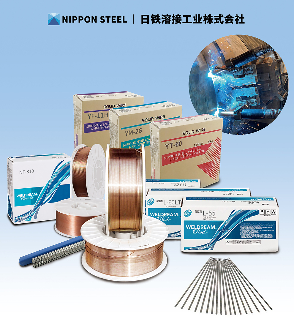 New Nippon Steel Imported Welding Materials for Low Temperature Steel Gas Shielded Welding Solid Wire Argon Arc Welding