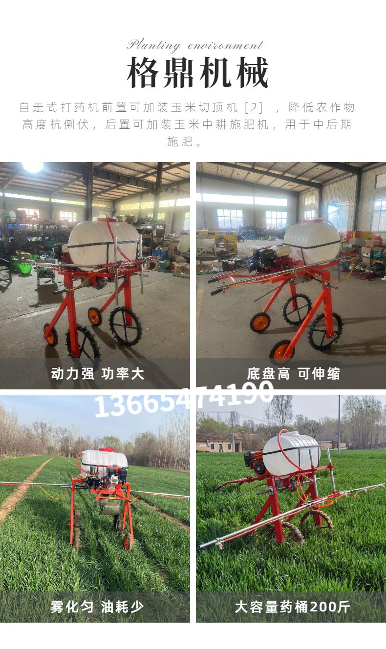 Orchard pneumatic spray self-propelled multi-function dispenser easy to operate and support customization