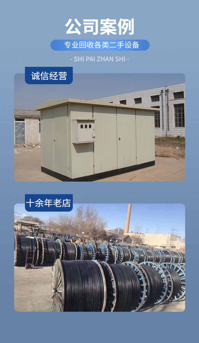 Shenzhen Power Generation Unit Recycling Machinery Equipment Procurement Consultation Xiangdewang Strong Strength