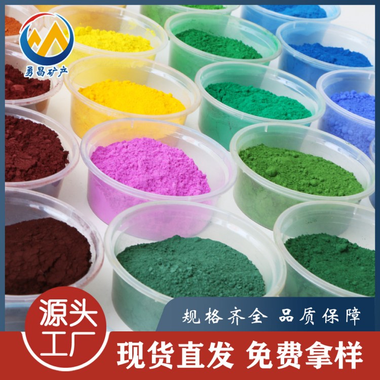 氧化铁绿 地坪绿 草绿色颜料 化肥种子包衣用美术绿 混凝土颜料