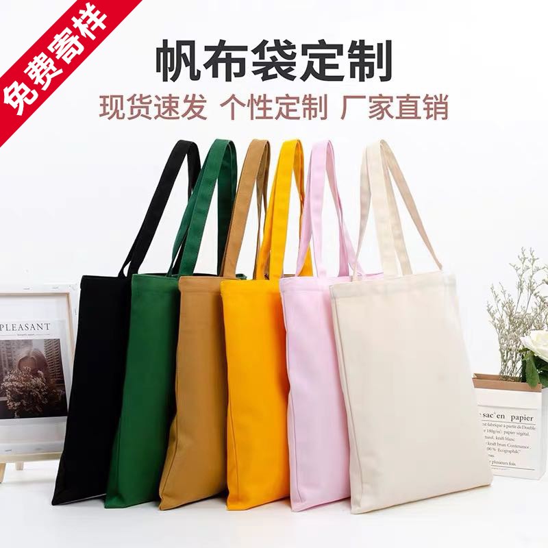 Customization of canvas bags, portable spot canvas shopping bags, wholesale, customizable patterns, canvas bag manufacturers