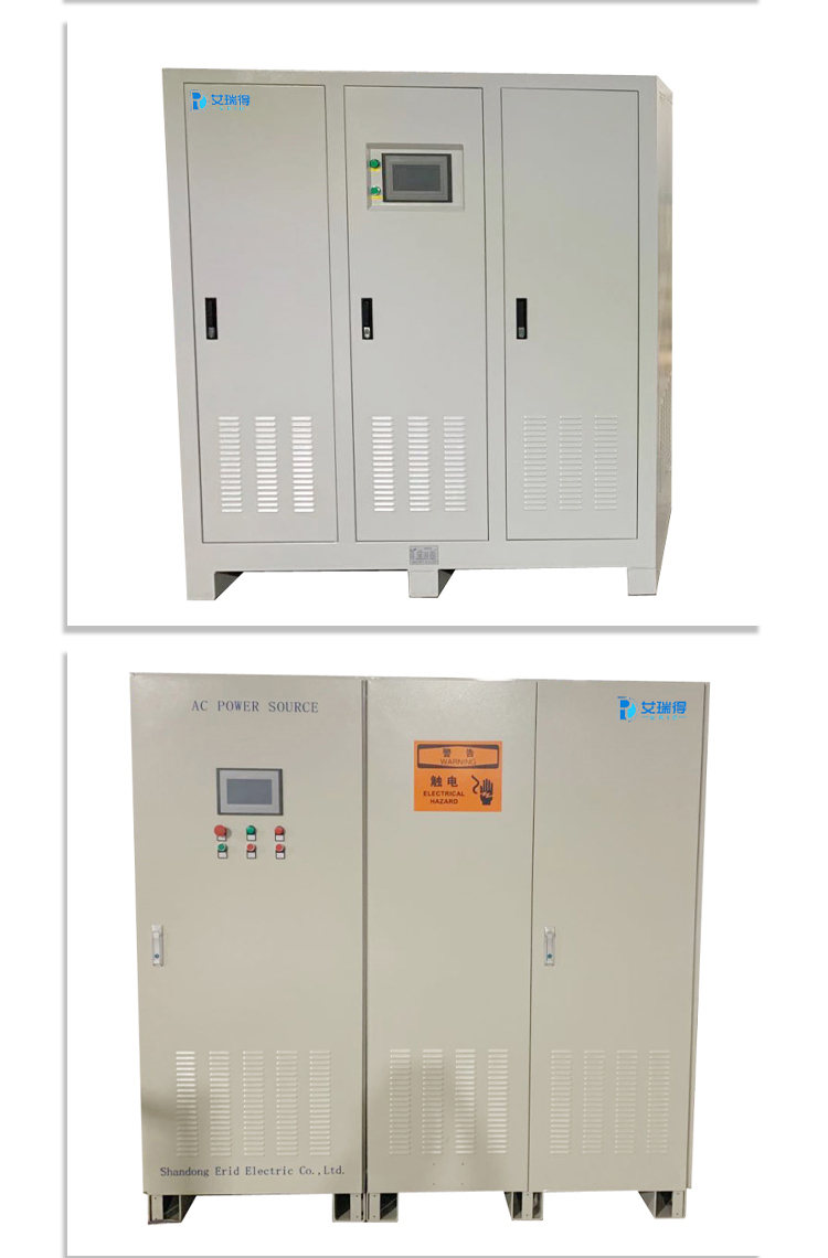 AC variable frequency power supply selection Airide spot variable frequency power supply high-power customization