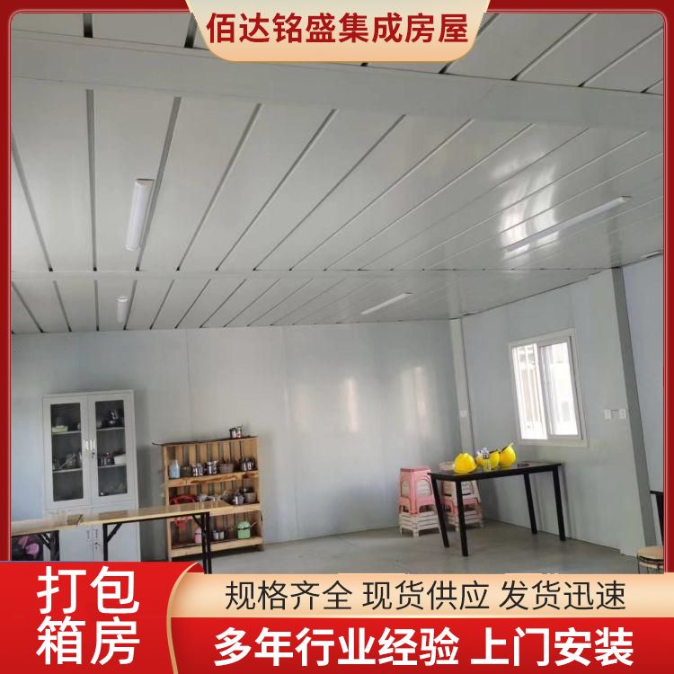 Mobile double layer assembly and welding construction site for activity room packaging box, simple building, light steel building