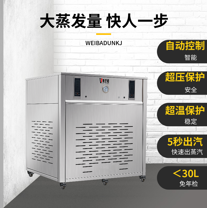 72KW electric heating steam generator 144KW 216KW high-power electric boiler