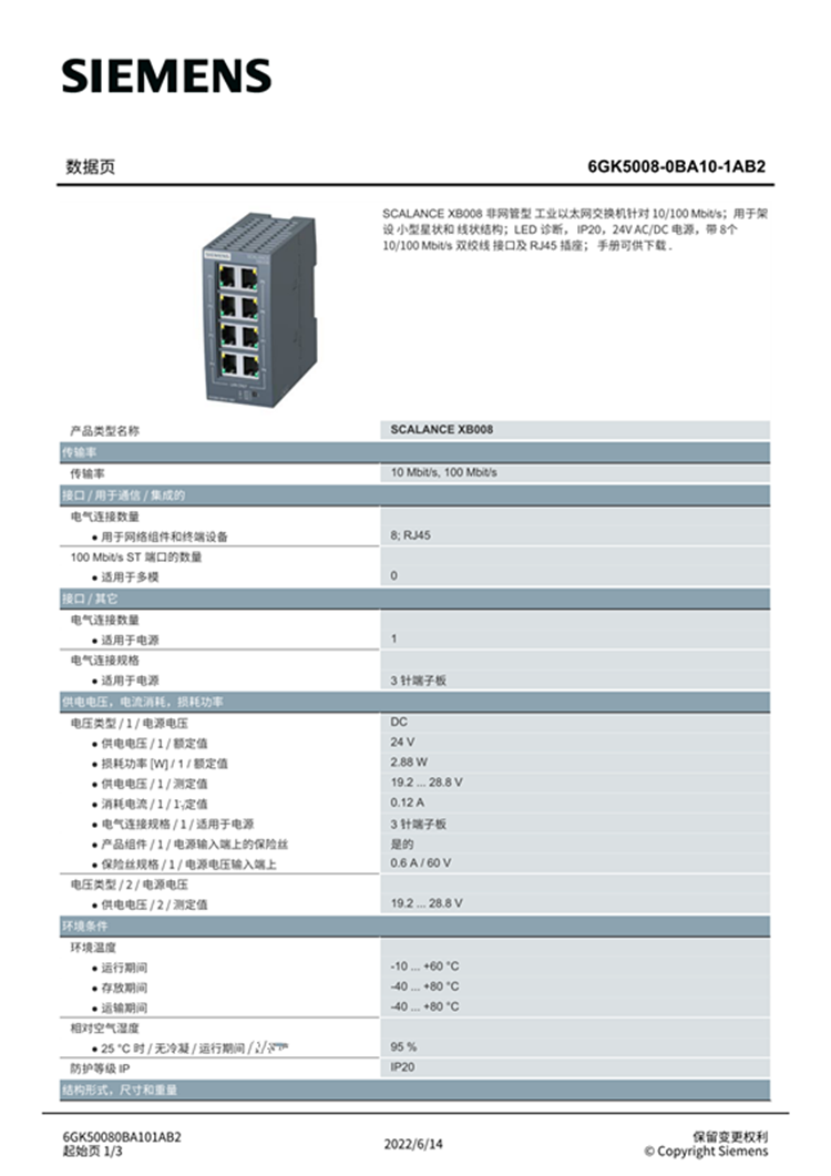 Siemens Industrial Ethernet switch 6GK5008-0BA10-1AB2