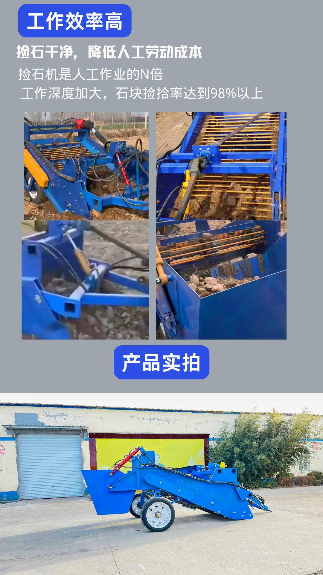 Wonong Reclamation and Stone Picking Machine Soil Improvement and Cleaning Stone Machinery Stone Picking Machine