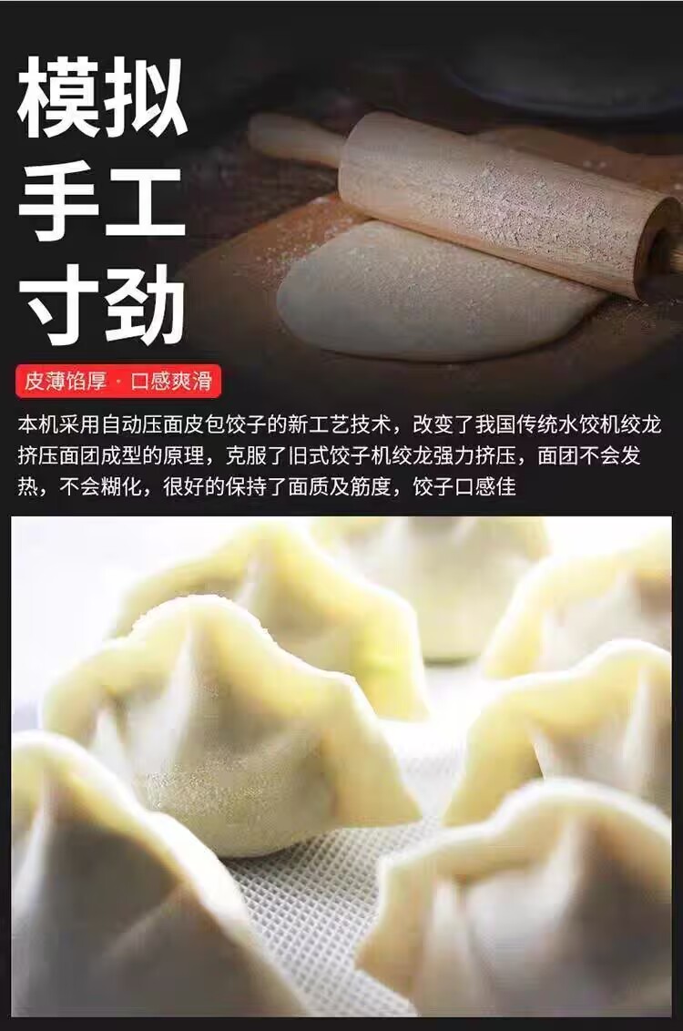 Full automatic dumpling machine, commercial Wonton making machine, imitation manual dumpling making machine, canteen, Potsticker, dumpling making machine, artifact