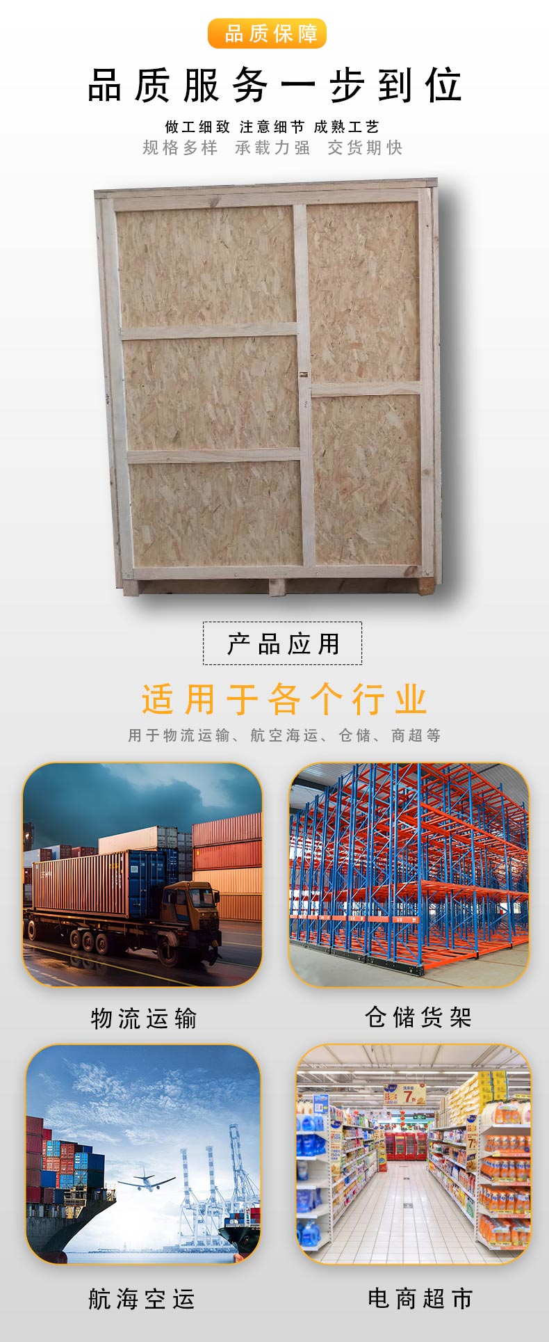 Da Nan Solid and Solid Export Wooden Box Manufacturing Process, Perfect Shipping Strict Control