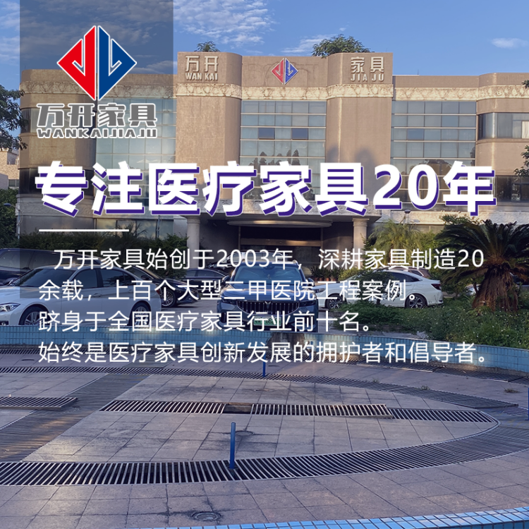 万开医院家具主任办公桌高端办公区域适用综合中心医疗机构