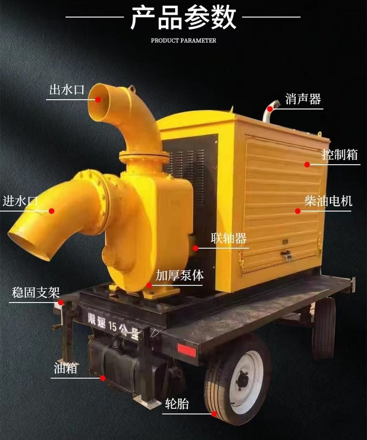 Self priming drainage pump truck, 6-inch mobile drainage pump, large flow traction pump, high lift emergency pump