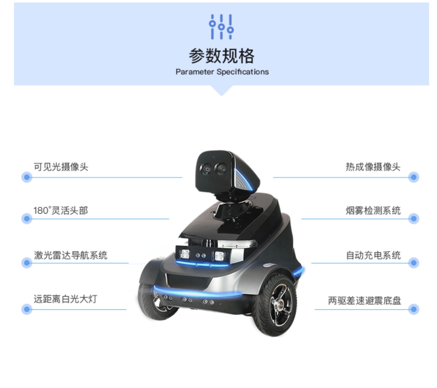 Paibao Inspection Robot S2 Intelligent Security and Security Inspection Automatic Patrol High Definition Monitoring Quick Recognition of Human Body