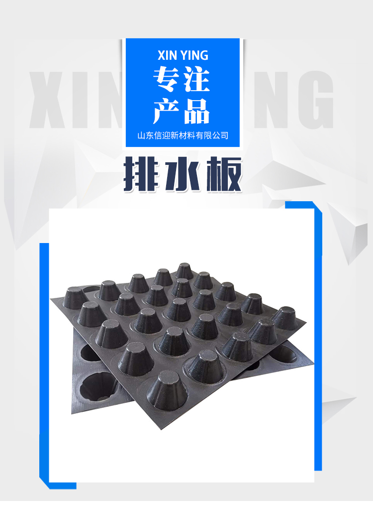 Convex convex drainage board, high toughness H15 thick drainage board for basement of residential garage