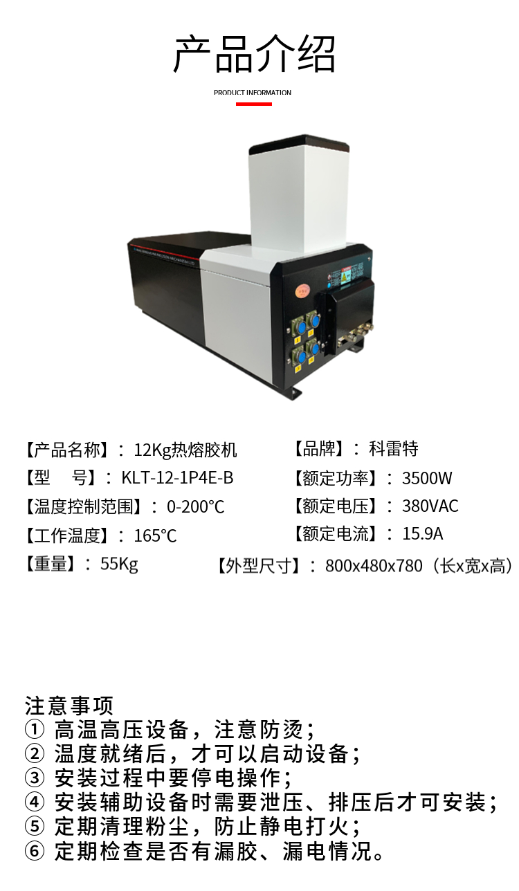 12Kg gear pump type Hot-melt adhesive machine runs stably and releases glue stably and durable