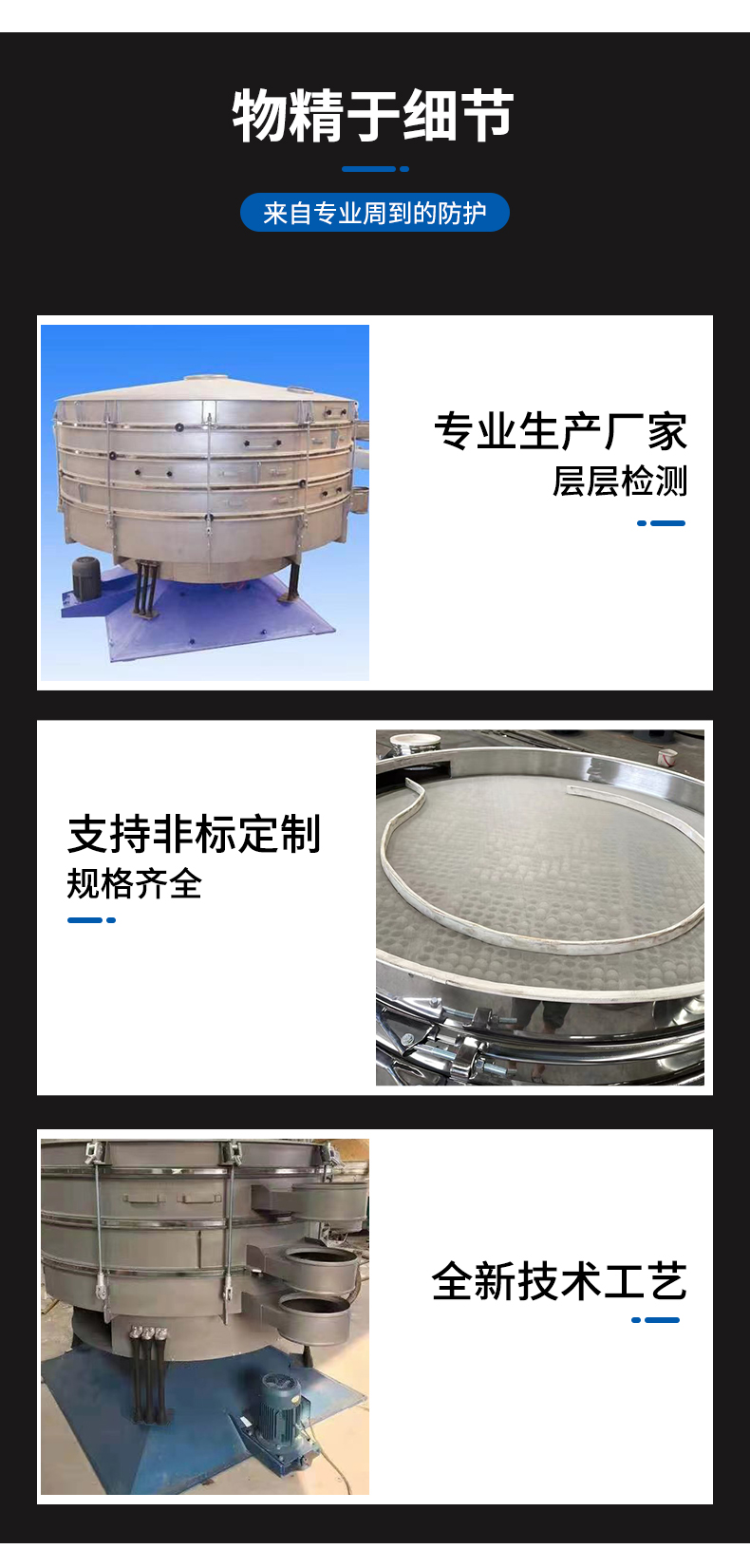 Yuanrun Machinery Circular Swing Screen Food Grade Fine Powder Stainless Steel Screening Equipment