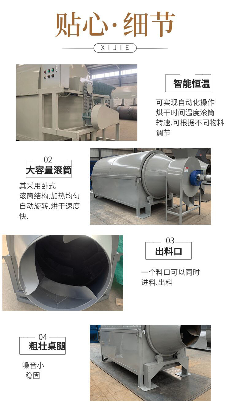 Junlei Shavings Drying Electromechanical Heating Drum Type Chicken Manure Drying Equipment Mineral Source Potassium Humate Drying Machine