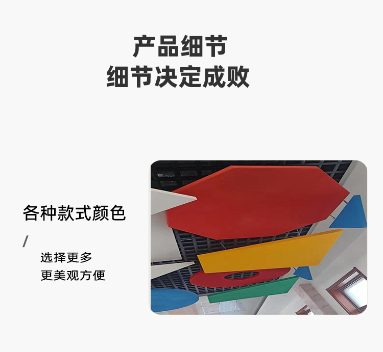 Suspended sound-absorbing body space, fiberglass board, moisture-proof sound-absorbing board, earth fish hall, basketball hall