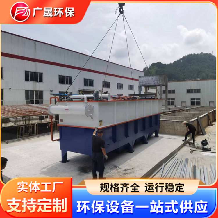 食品污水除油装置 工业废水处理一体化设备 广晟环保 水处理成套设施